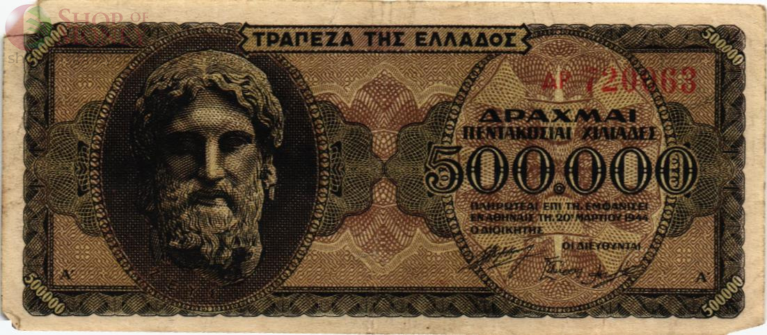 ГРЕЦИЯ 500000 ДРАХМ 1