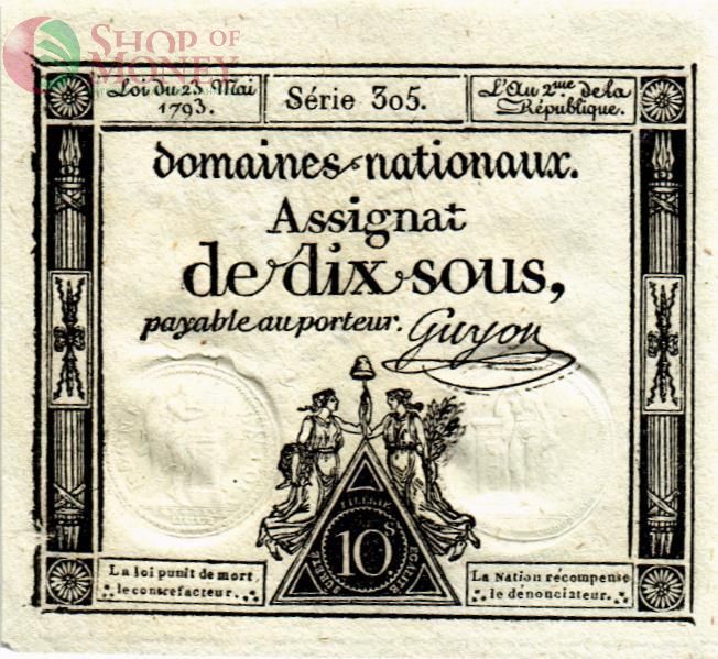 ФРАНЦИЯ 10 СОЛЬ 1