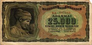 ГРЕЦИЯ 25000 ДРАХМ 1