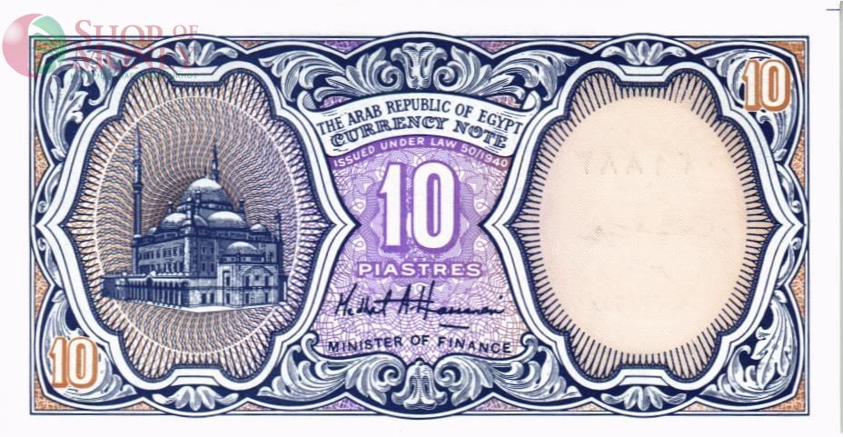 ЕГИПЕТ 10 ПИАСТР 2