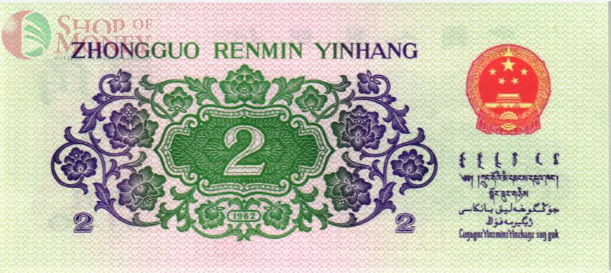 КИТАЙ 2 ДЖАО 2