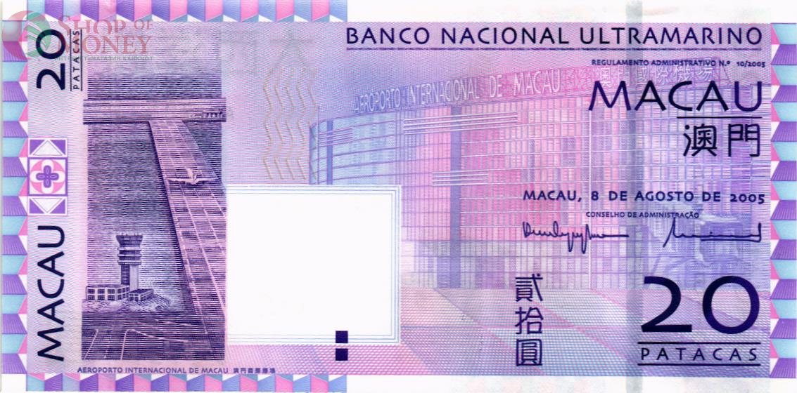 МАКАО 20 ПАТАК (ULTRAMARINO) 1