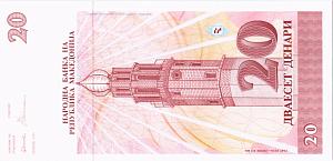 МАКЕДОНИЯ 20 ДЕНАР 2