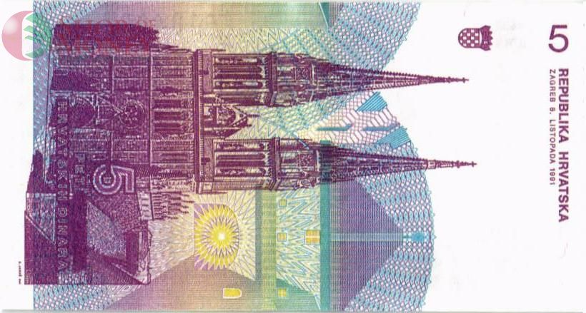 ХОРВАТИЯ 5 ДИНАР 2