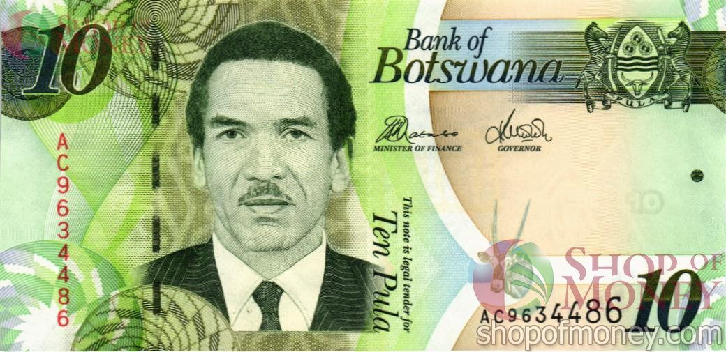 БОТСВАНА 10 ПУЛА (AC) 1