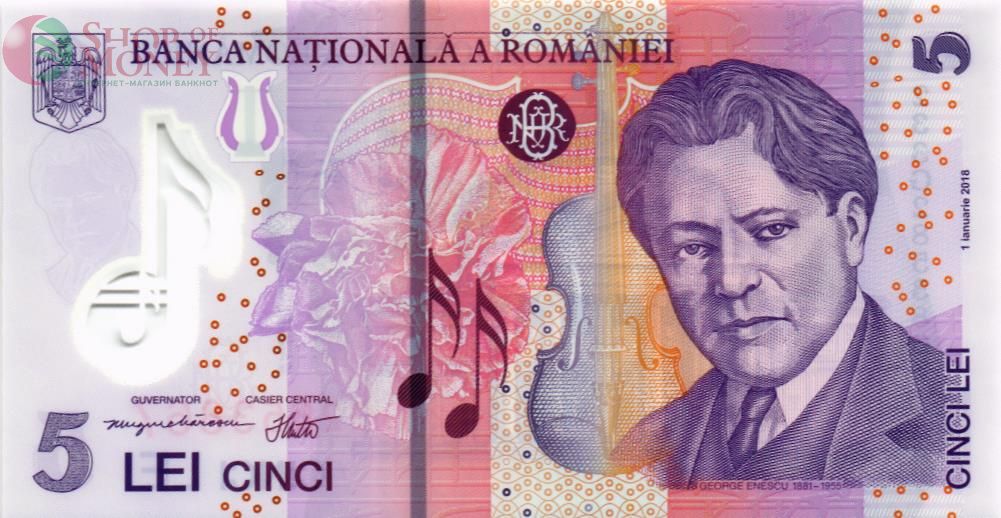 РУМЫНИЯ 5 ЛЕЙ 1