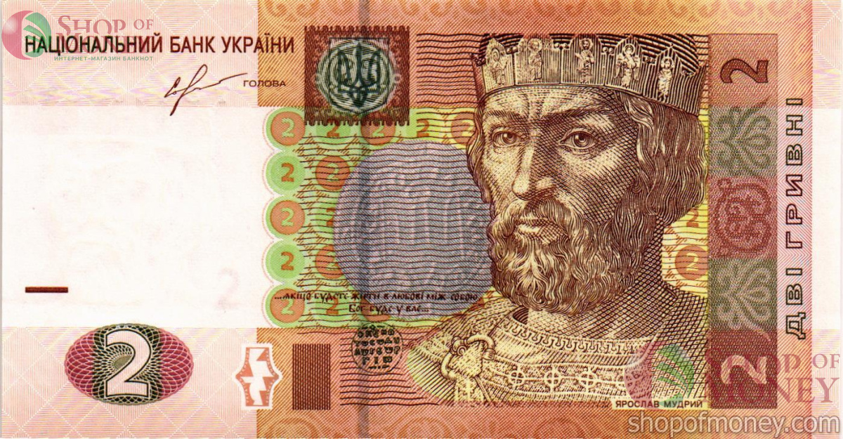 УКРАИНА 2 ГРИВНЫ (-ТЗ-ПРЕФИКС) 1