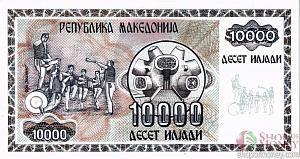 МАКЕДОНИЯ 10000 ДЕНАР 2