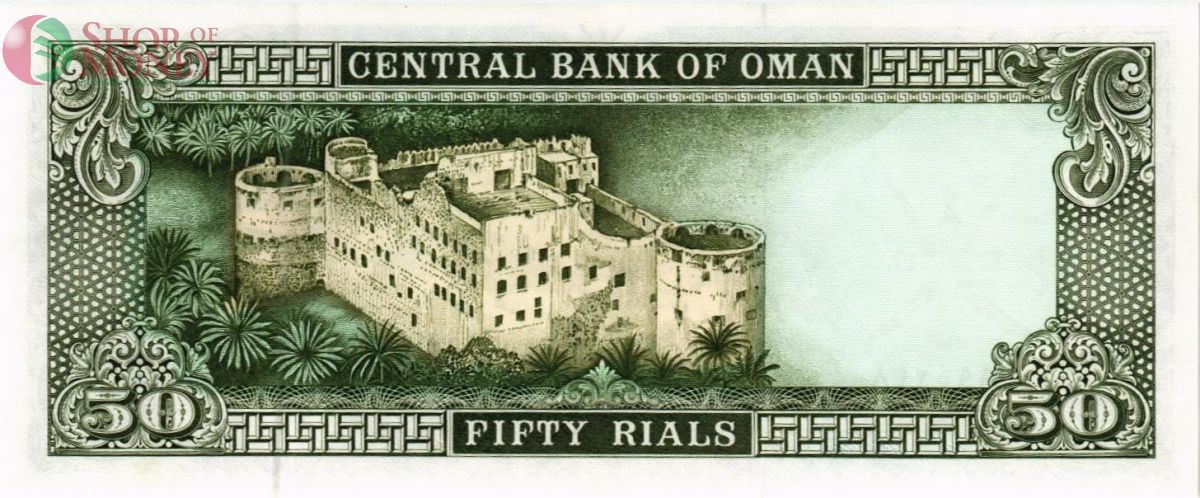 ОМАН 50 РИАЛ 2