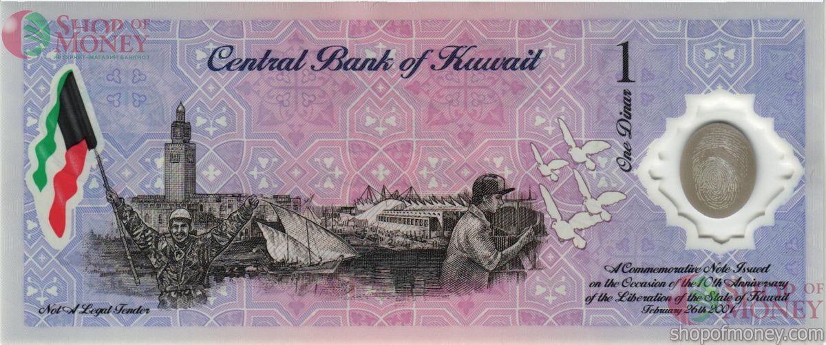 КУВЕЙТ 1 ДИНАР 2