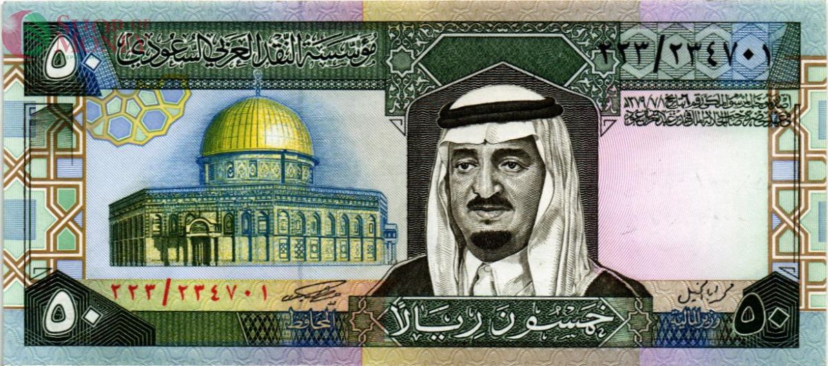 САУДОВСКАЯ АРАВИЯ 50 РИАЛ 1