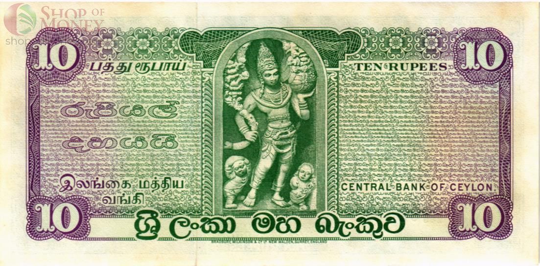 ШРИ-ЛАНКА (ЦЕЙЛОН) 10 РУПИЙ 2