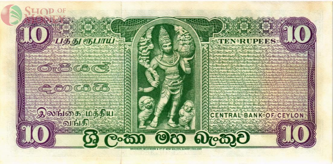 ШРИ-ЛАНКА (ЦЕЙЛОН) 10 РУПИЙ 2
