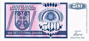 БОСНИЯ И ГЕРЦЕГОВИНА (СЕРБСКАЯ РЕСПУБЛИКА) 500 ДИНАР 1