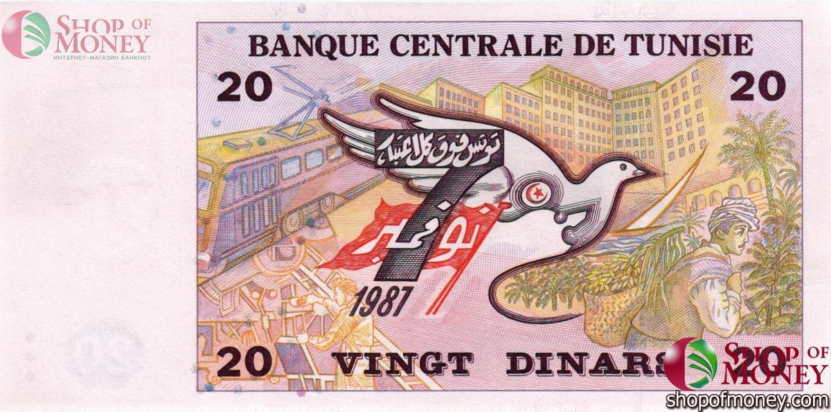 ТУНИС 20 ДИНАР 2