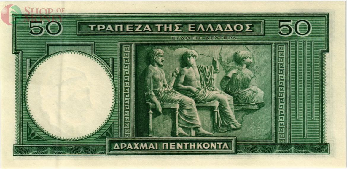 ГРЕЦИЯ 50 ДРАХМ 2