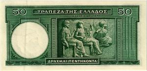 ГРЕЦИЯ 50 ДРАХМ 2