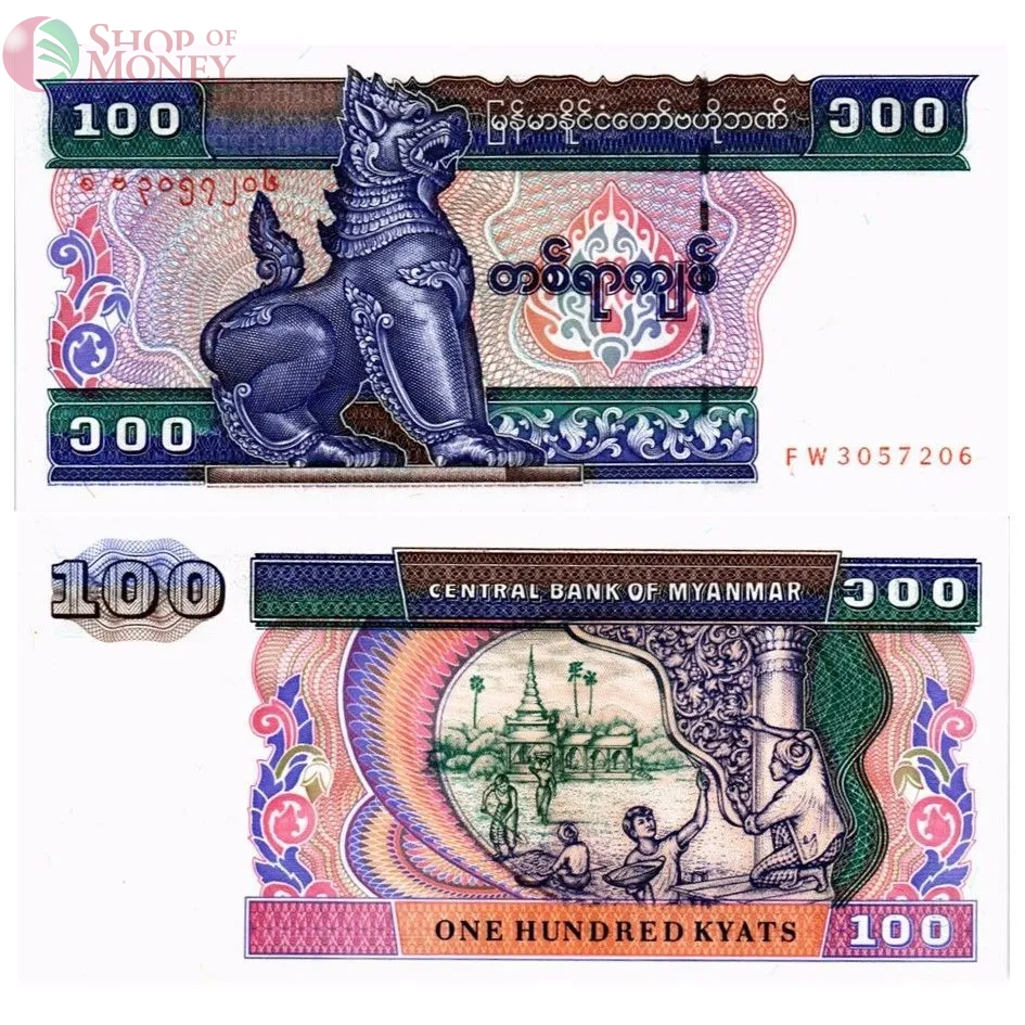 МЬЯНМА НАБОР 6 БАНКНОТ 7