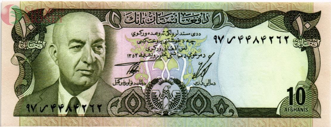 АФГАНИСТАН 10 АФГАНИ 1