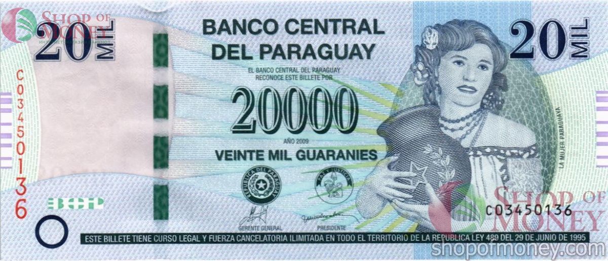 ПАРАГВАЙ 20000 ГУАРАНИ 1