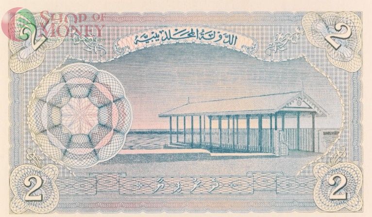 МАЛЬДИВСКАЯ РЕСПУБЛИКА 2 РУФИЙЯ (PMG - GRADE 66) #C651524 4