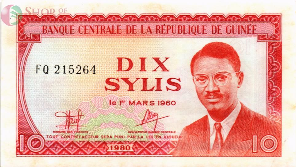 ГВИНЕЯ 10 СИЛИ (ПАТРИС ЛУМУМБА) 1