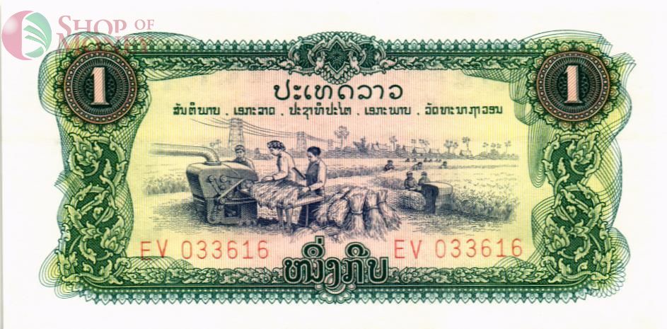 ЛАОС 1 КИП 1