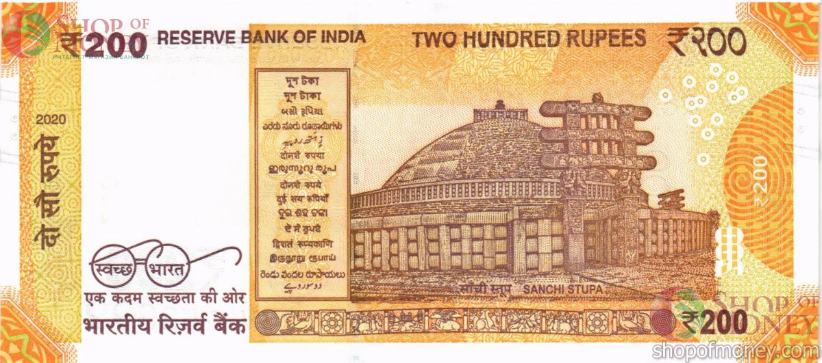 ИНДИЯ 200 РУПИЙ 2