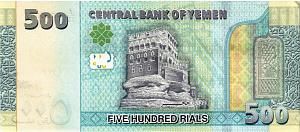 ЙЕМЕН 500 РИАЛ 2