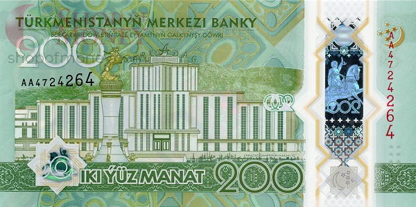 ТУРКМЕНИСТАН 200 МАНАТ 2