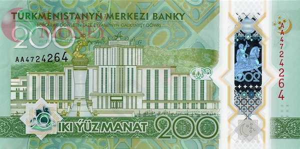 ТУРКМЕНИСТАН 200 МАНАТ 2