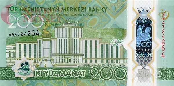 ТУРКМЕНИСТАН 200 МАНАТ 2