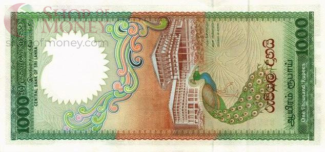 ШРИ-ЛАНКА 1000 РУПИЙ 2