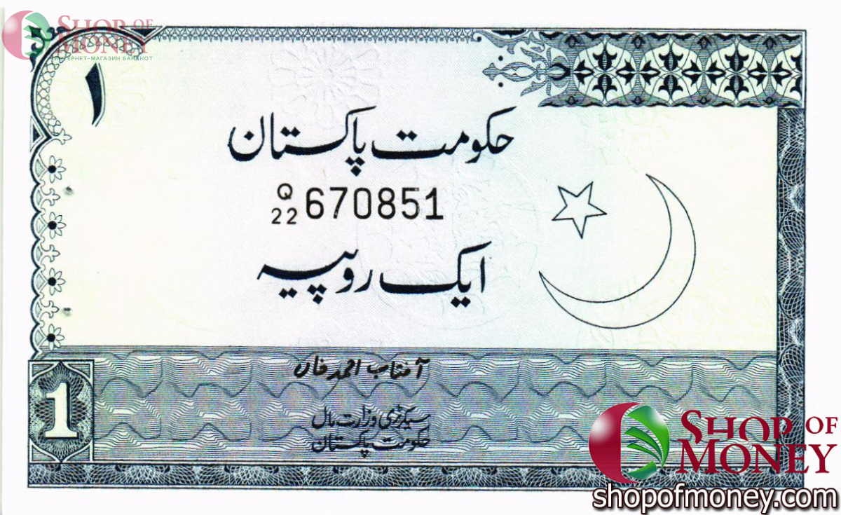ПАКИСТАН 1 РУПИЯ (СТЕПЛЕР) 1