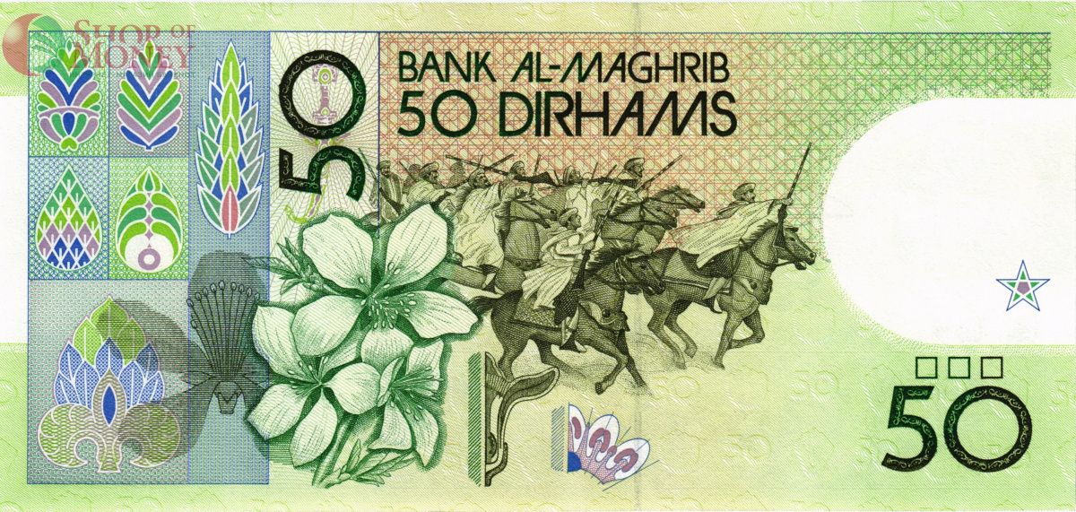 МАРОККО 50 ДИРХАМ 2