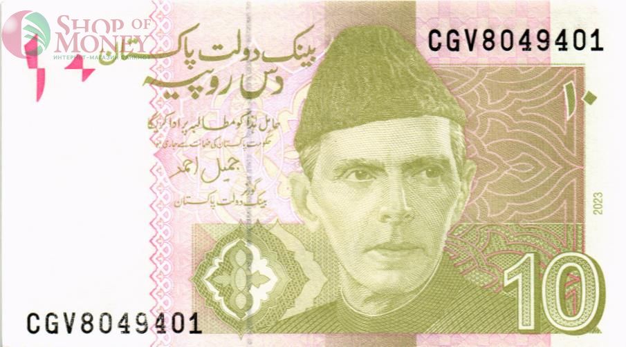 ПАКИСТАН 10 РУПИЙ 1