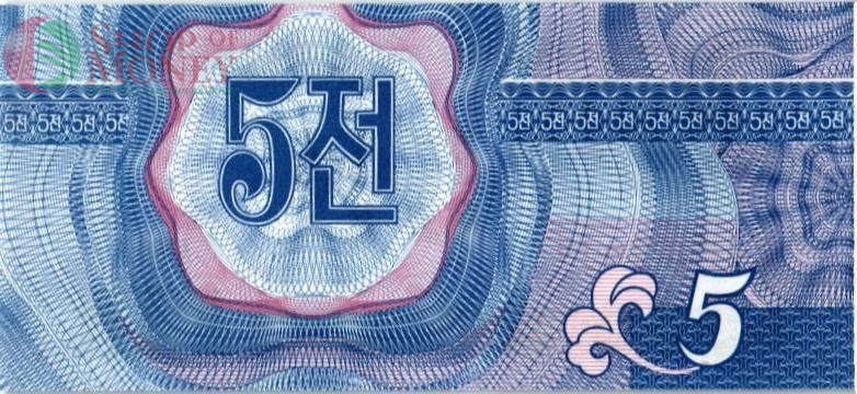 СЕВЕРНАЯ КОРЕЯ (КНДР) 5 ЧОН 2