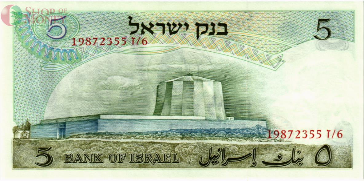 ИЗРАИЛЬ 5 ЛИРОТ (В БУКЛЕТЕ) 4