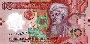 ТУРКМЕНИСТАН 10 МАНАТ 1