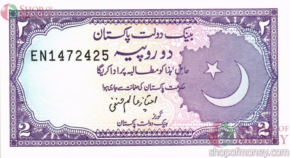 ПАКИСТАН 2 РУПИИ (СТЕПЛЕР) 1