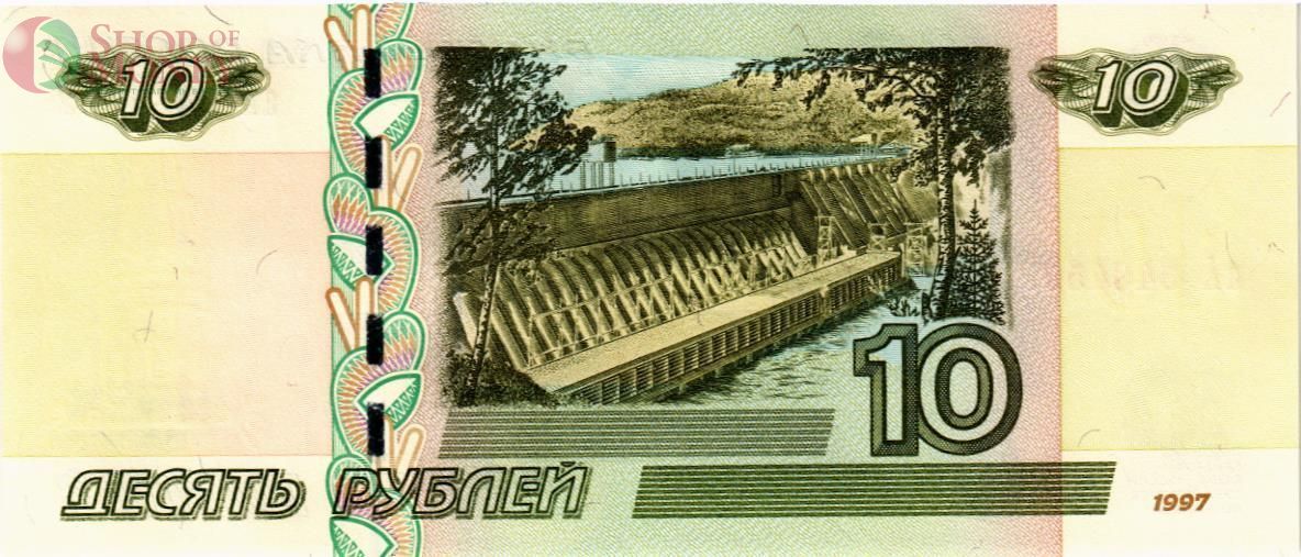 РОССИЯ 10 РУБЛЕЙ (СЕРИЯ -аА-) 2