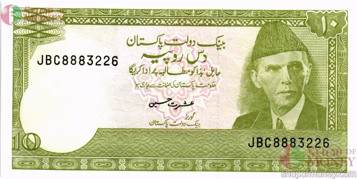 ПАКИСТАН 10 РУПИЙ 1