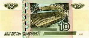 РОССИЯ 10 РУБЛЕЙ (СЕРИЯ -аА-) 2