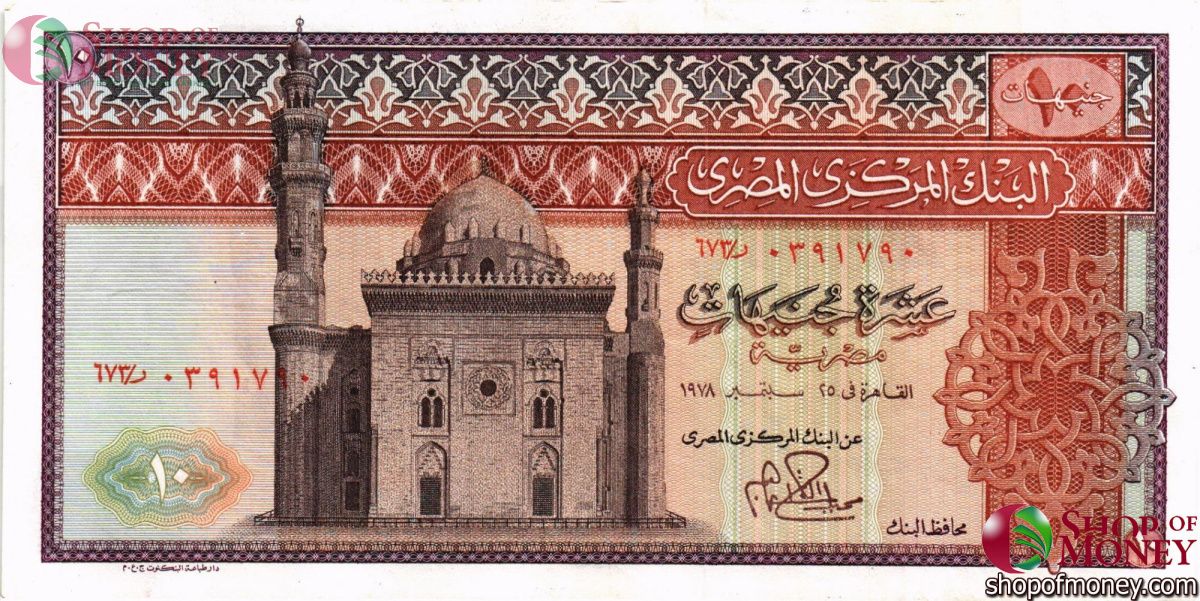 ЕГИПЕТ 10 ФУНТОВ 1