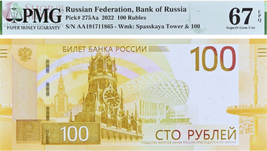РОССИЯ 100 РУБЛЕЙ (PMG - GRADE 67) #AA191711865 1