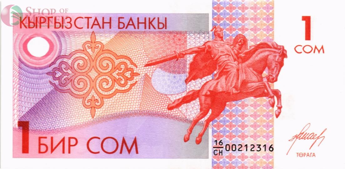 КИРГИЗИЯ 1 СОМ 1