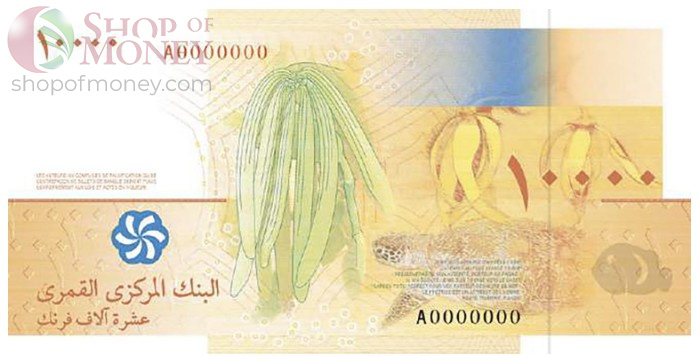 КАМОРСКИЕ ОСТРОВА 10000 ФРАНКОВ 2