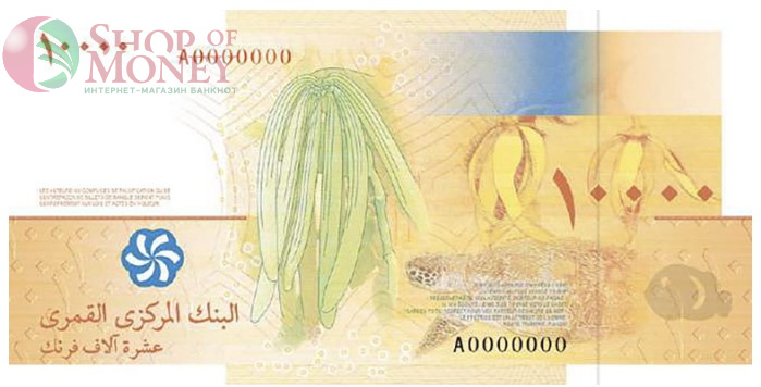КАМОРСКИЕ ОСТРОВА 10000 ФРАНКОВ 2