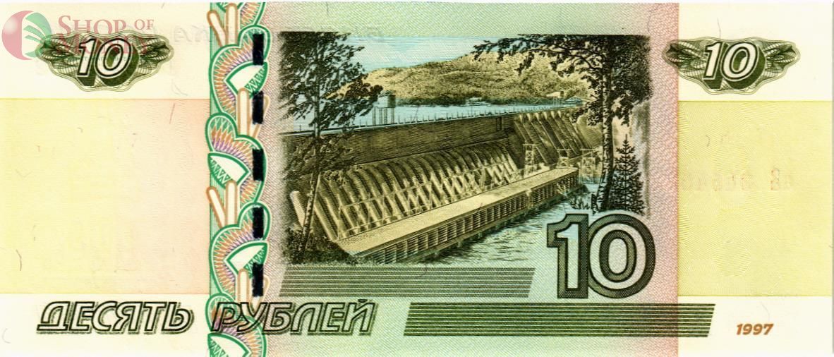 РОССИЯ 10 РУБЛЕЙ (СЕРИЯ -аЗ-) 2
