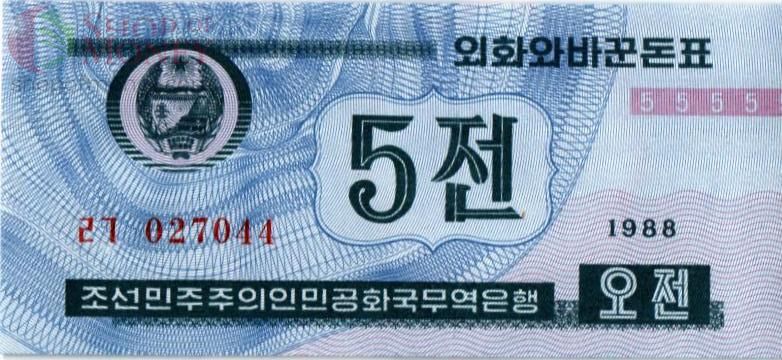 СЕВЕРНАЯ КОРЕЯ (КНДР) 5 ЧОН 1